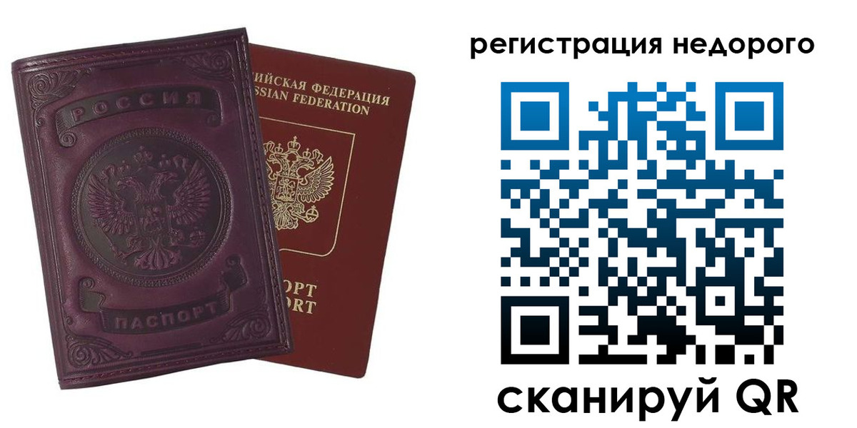 регистрация для школы в Рубцовске