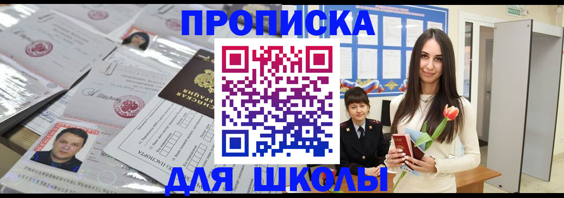 временная регистрация собственник в Рубцовске