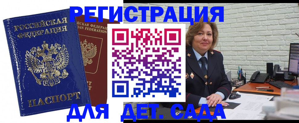 регистрация в Рубцовске