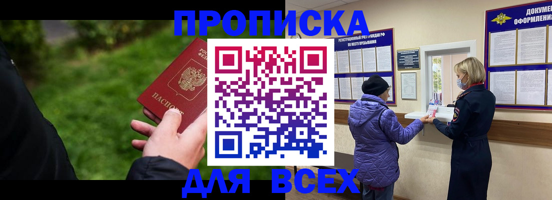 временная регистрация гарантия в Рубцовске